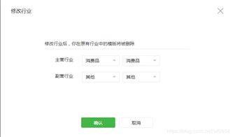 niushop商城系统 微信消息模板配置