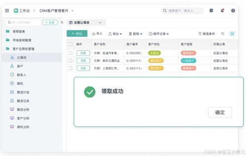 crm系统主要干什么的 这篇文章带你详细了解crm系统